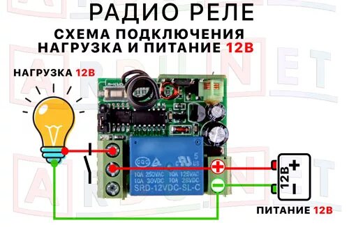 Подключение радио реле Беспроводной пульт ДУ Передатчик Приемником 12V 433 МГц радио реле