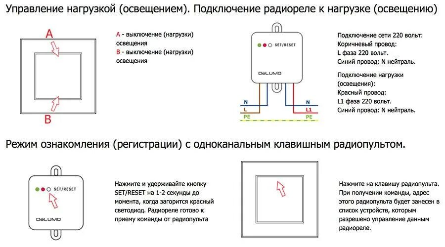 Подключение радио выключателей Умные выключатели: виды, маркировка, как выбрать и правильно подключить