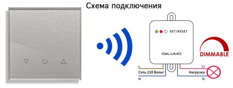 Подключение радиовыключателя света Радиовыключатель света схема подключения