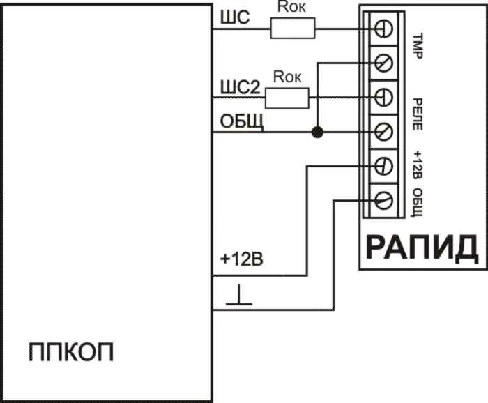 Подключение рапид 2 Рапид Купить извещатель охранный объемный оптико-электронный