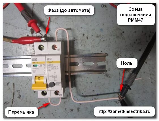 Подключение расцепителя к автомату Схема подключения расцепителя РММ47 Заметки электрика