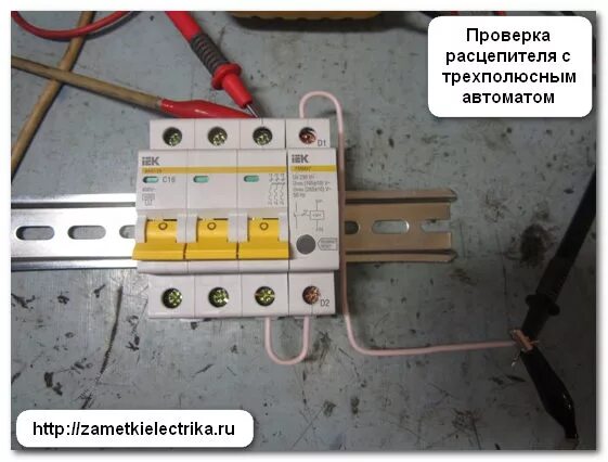 Подключение расцепителя к автомату Схема подключения расцепителя РММ47 Заметки электрика