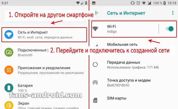 Подключение раздачи интернета с телефона Картинки ПАРОЛЬ РАЗДАЧИ ИНТЕРНЕТА С ТЕЛЕФОНА