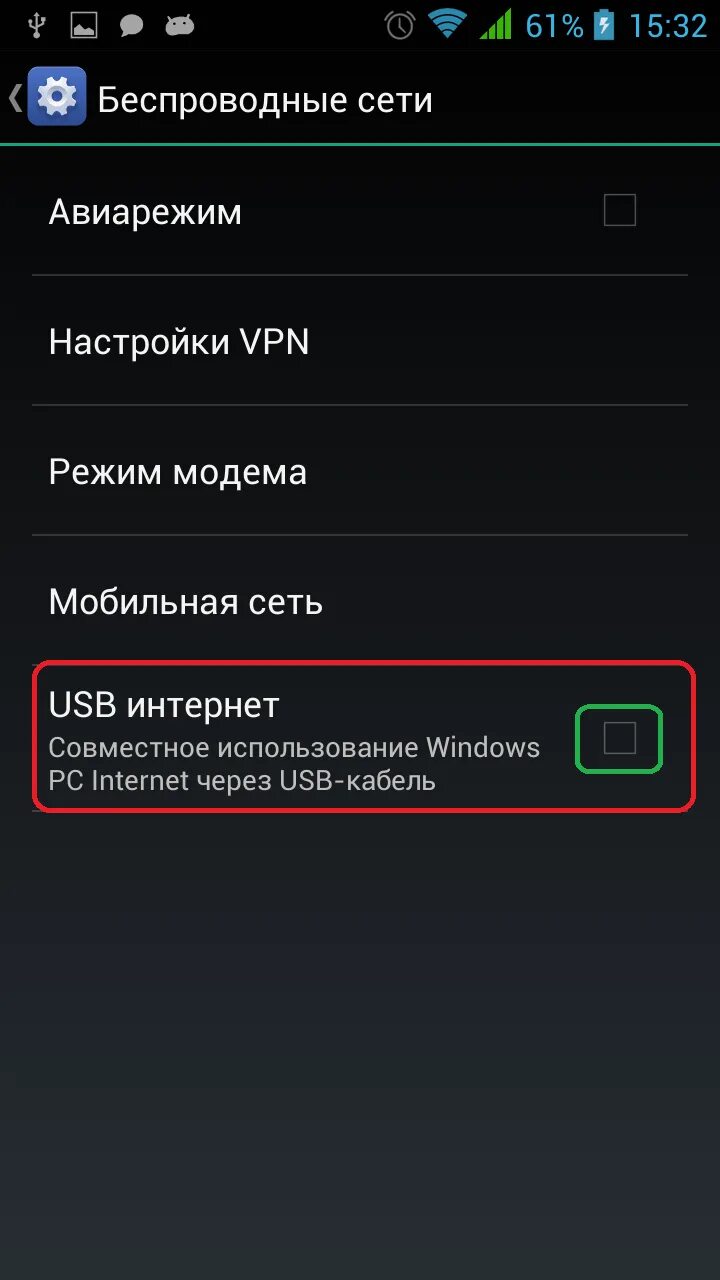 Подключение раздачи интернета с телефона Картинки НАСТРОИТЬ РАЗДАЧУ НА ТЕЛЕФОНЕ