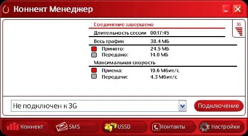 Подключение разорвано мтс коннект windows 10 Mobile-review.com МТС LTE: Новые сеть и тарифы