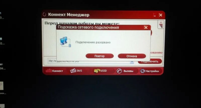 Подключение разорвано мтс коннект windows 10 Ответы Mail.ru: Проблема с подключением к интернету