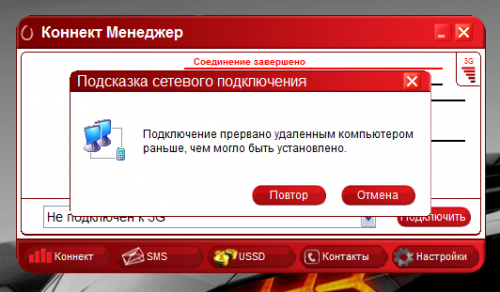 Подключение разорвано мтс коннект windows 10 Huawei E353 - Обсуждение - 4PDA