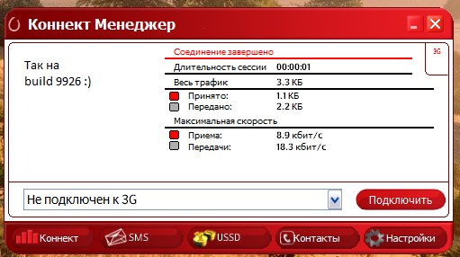 Подключение разорвано мтс коннект windows 10 Не работает МТС модем - Сообщество Microsoft