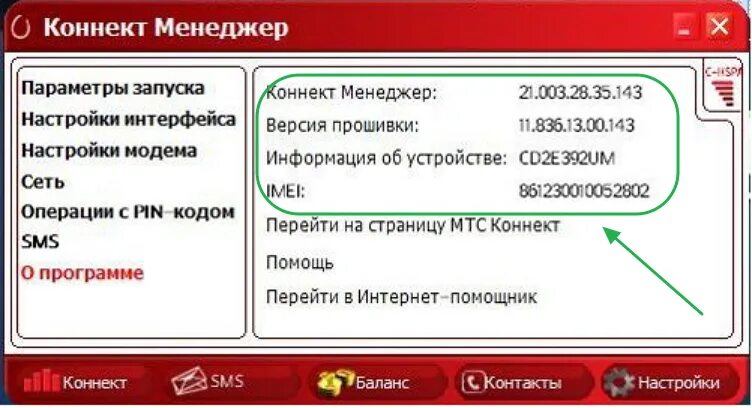 Подключение разорвано мтс коннект windows 10 Программа мтс для модема BlogLinux.ru