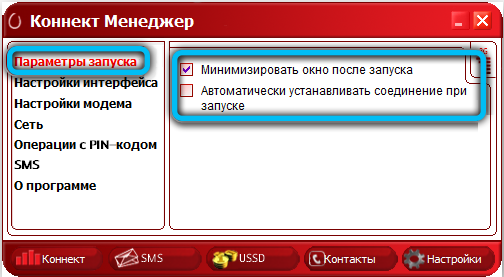 Подключение разорвано мтс коннект windows 10 Connecting and configuring the MTS modem - HowAndroidHelp.com