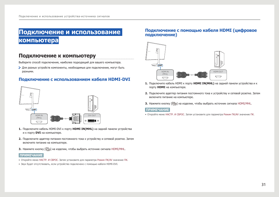 Подключение реалми к компьютеру через usb Подключение и использование компьютера, Подключение к компьютеру, Подключение с 