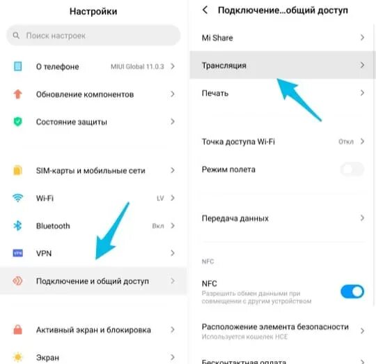 Подключение телефона redmi