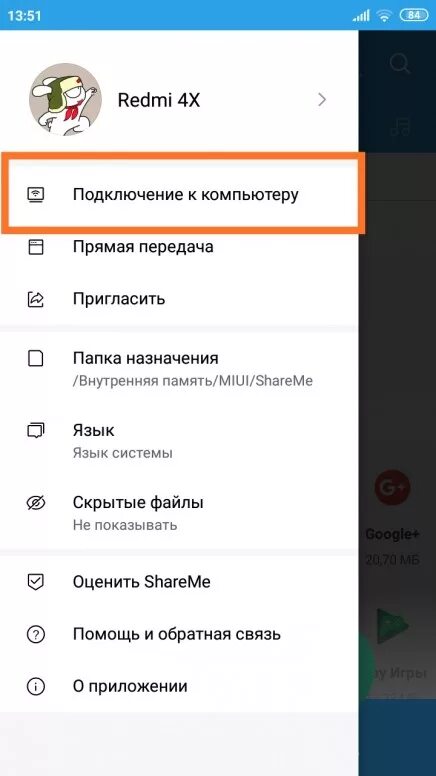 Подключение редми 12 к компьютеру Телефон подключить к компьютеру: Error - HUAWEI Consumer BG - Магазин Apple iPho