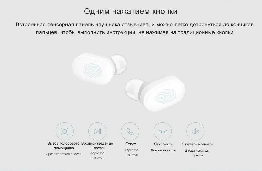 Подключение redmi airdots к телефону Наушники Xiaomi Redmi AirDots - Обзор и Инструкция, Как Подключить к Телефону