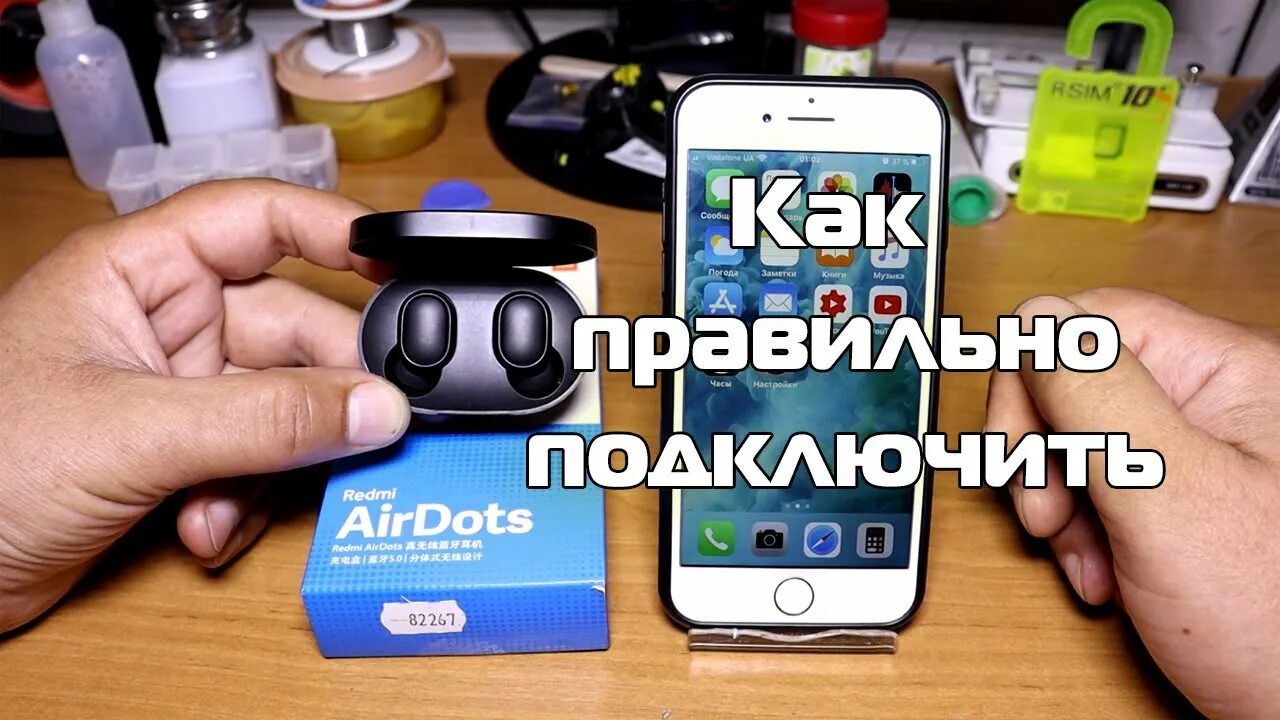 Подключение redmi airdots к телефону Как подключить Redmi AirDots, оба наушника - YouTube