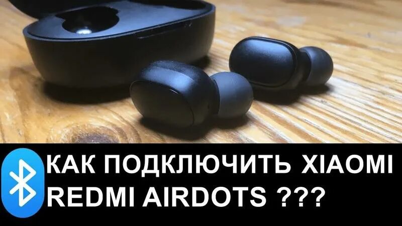 Подключение redmi airdots к телефону Наушники Xiaomi Redmi AirDots - Обзор и Инструкция, Как Подключить к Телефону