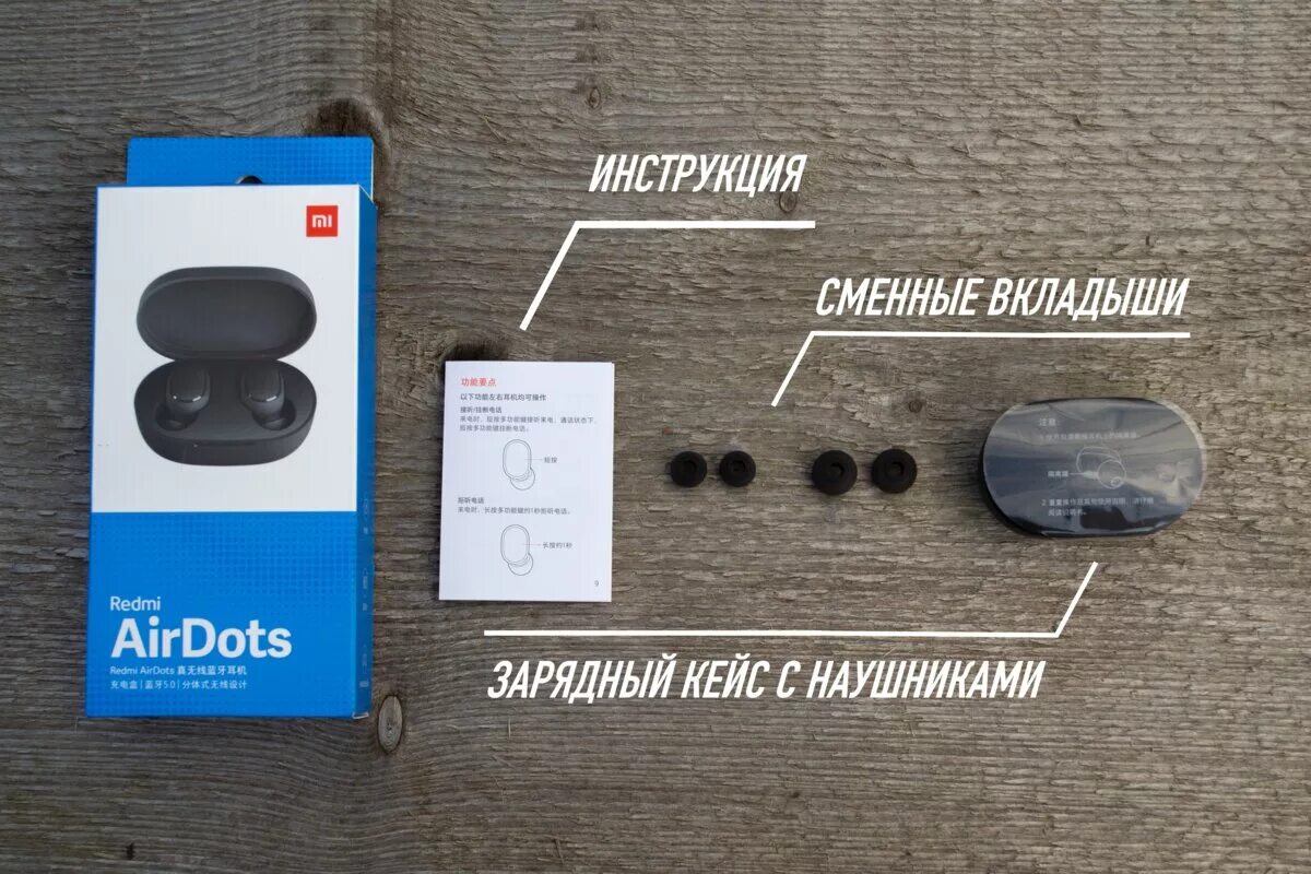 Подключение redmi airdots к телефону Бюджетный TWS. Обзор Redmi AirDots