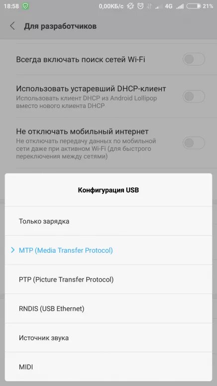 Подключение редми к компьютеру через usb Как подключить xiaomi к iphone