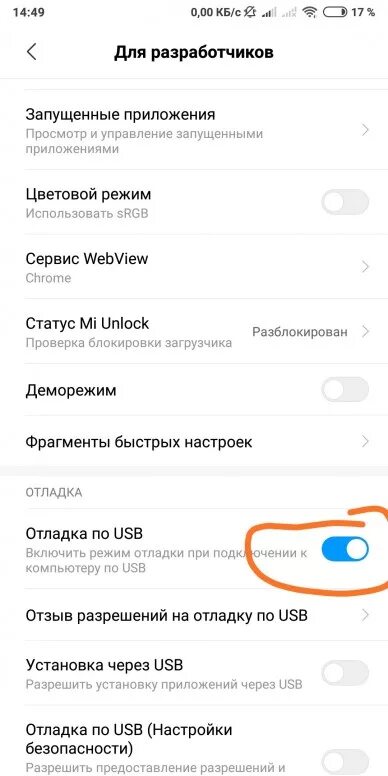 Подключение редми к компьютеру через usb Redmi note подключение к компьютеру - найдено 81 картинок