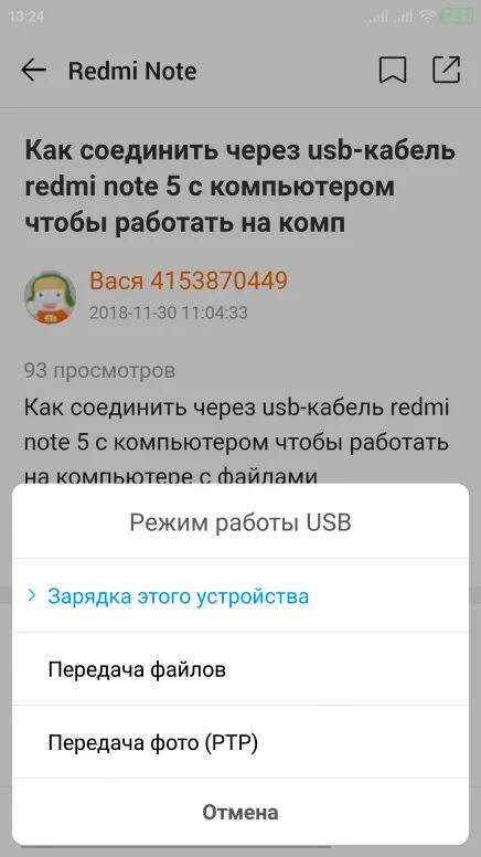 Подключение редми к компьютеру через usb Картинки КАК ПОДКЛЮЧИТЬ РЕДМИ 7