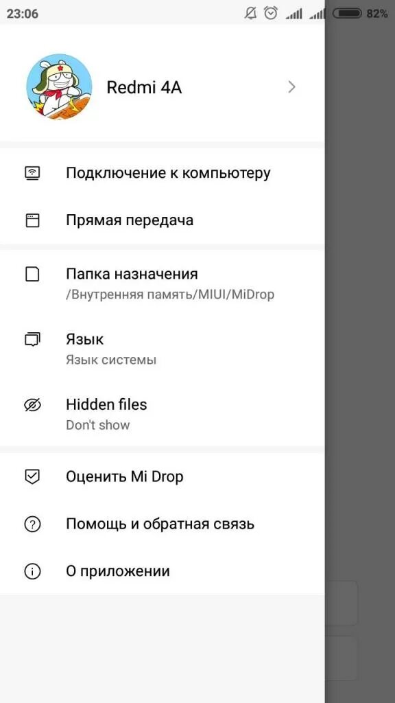 Подключение редми к компьютеру через usb Mi Drop Xiaomi: что это за приложение и как им пользоваться?