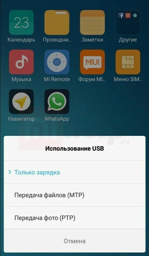 Подключение редми к компьютеру через usb Картинки КАК ПЕРЕКИНУТЬ ДАННЫЕ С РЕДМИ НА РЕДМИ