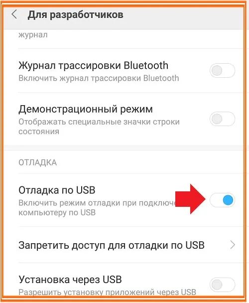 Подключение редми к компьютеру через usb Картинки КАК ПОДКЛЮЧИТЬ XIAOMI REDMI 4