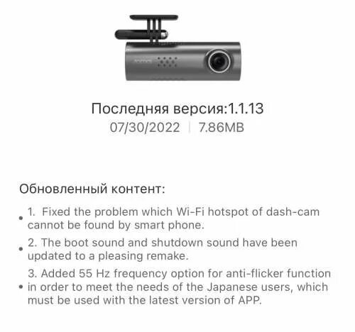 Подключение регистратора 70mai к телефону 70mai Dash Cam 1S (MIDRIVE D06) - 4PDA