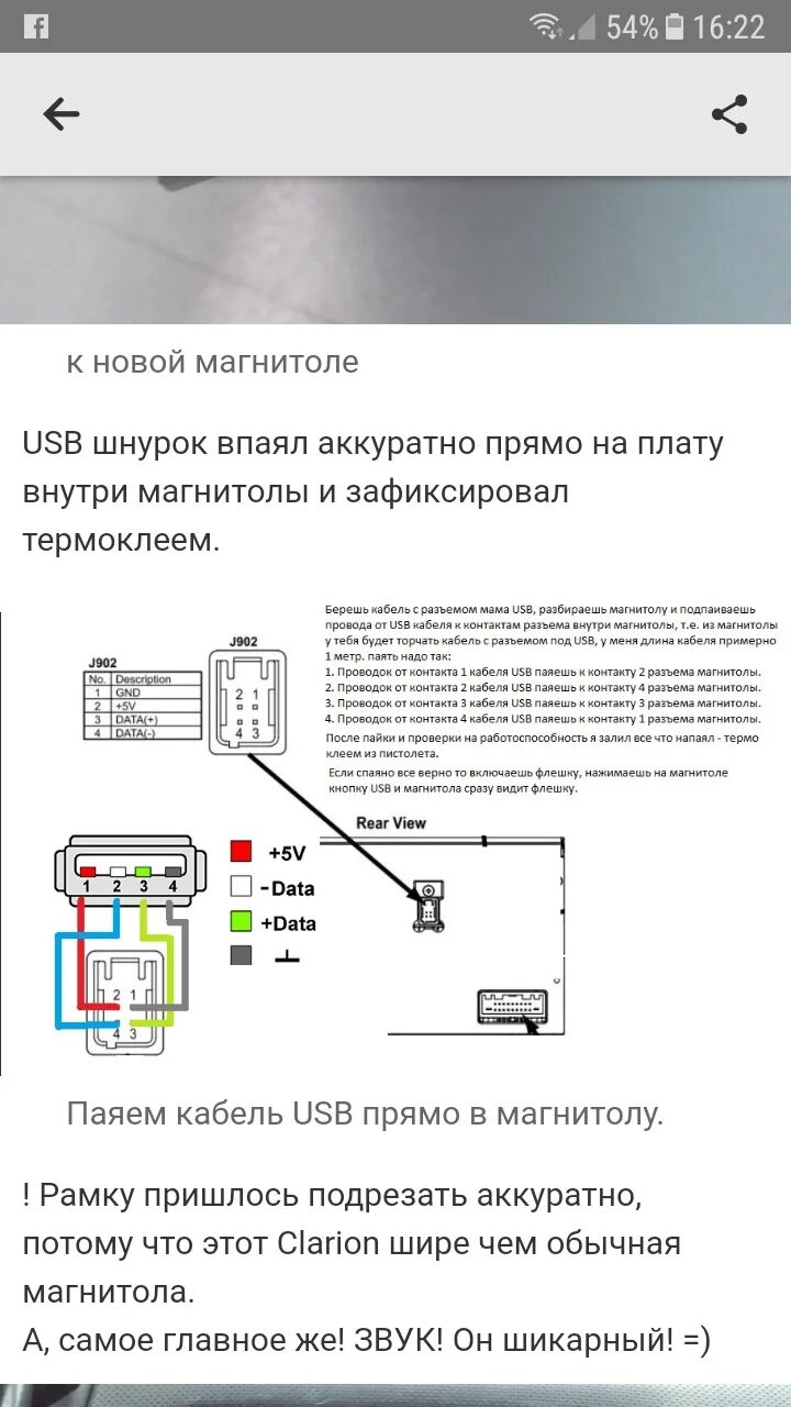 Подключение регистратора к андроид магнитоле через usb Путь к недорестайлингу - Subaru Forester (SH), 2,5 л, 2009 года просто так DRIVE