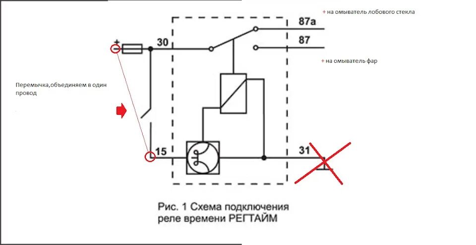 Подключение регтайм 1 Омыватель фар - Hyundai Sonata IV (EF), 2 л, 2005 года своими руками DRIVE2