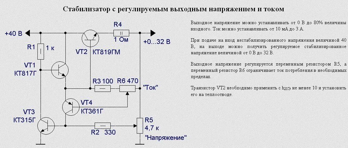 Подключение регулируемого резистора на блок питания Контент Borodach - Страница 1032 - Форум по радиоэлектронике