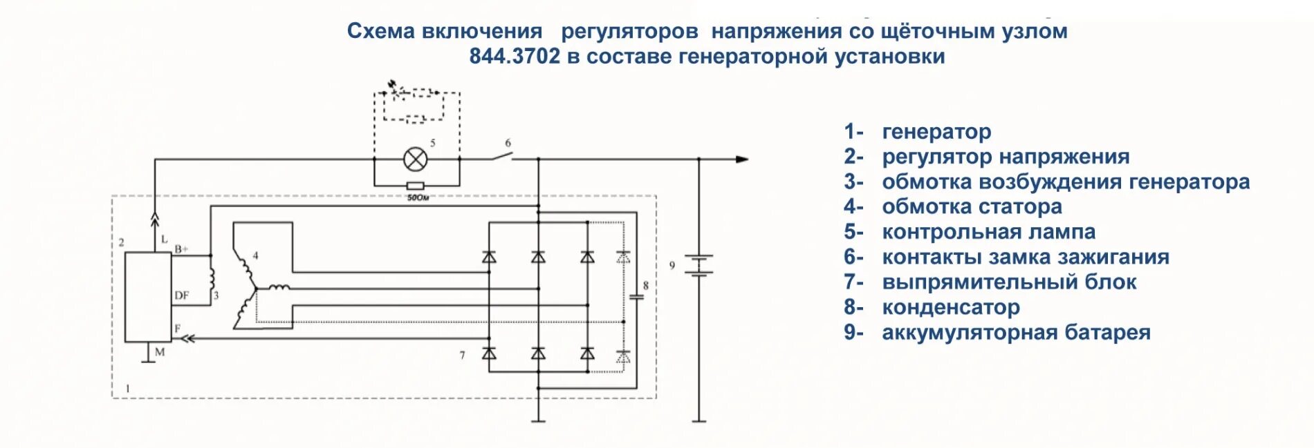 Подключение регулятора напряжения газ Схема 5 контактного реле регулятора