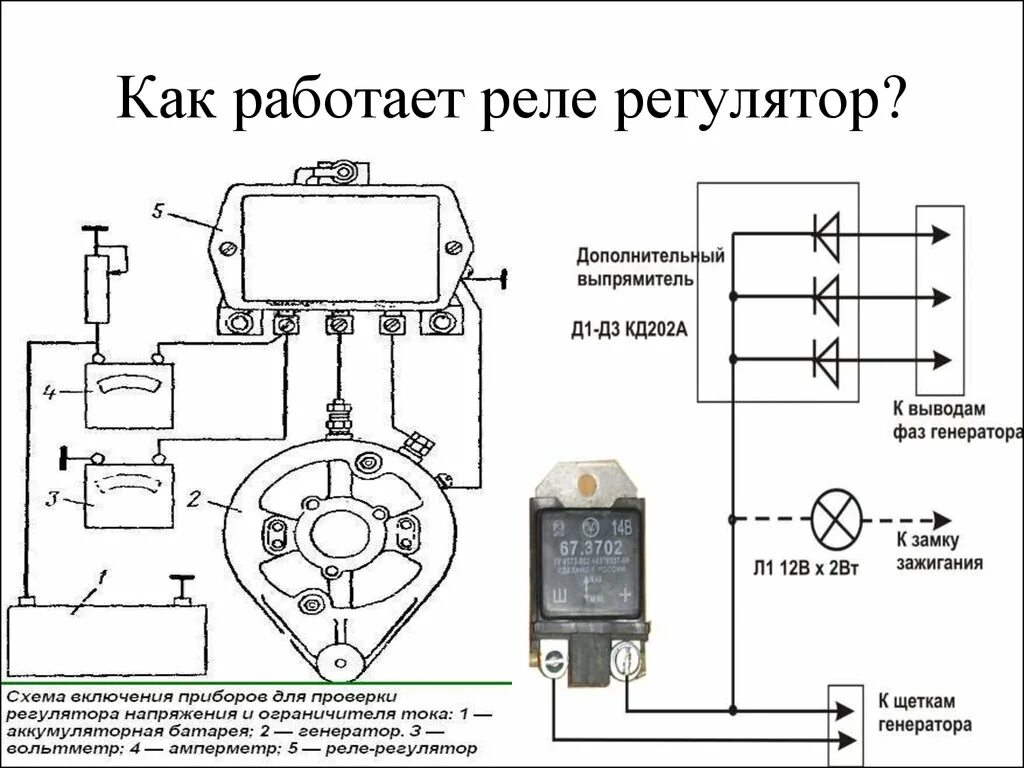 Подключение регулятора напряжения газ Можно ли поменять генератор на более мощный? @ Нива 4x4