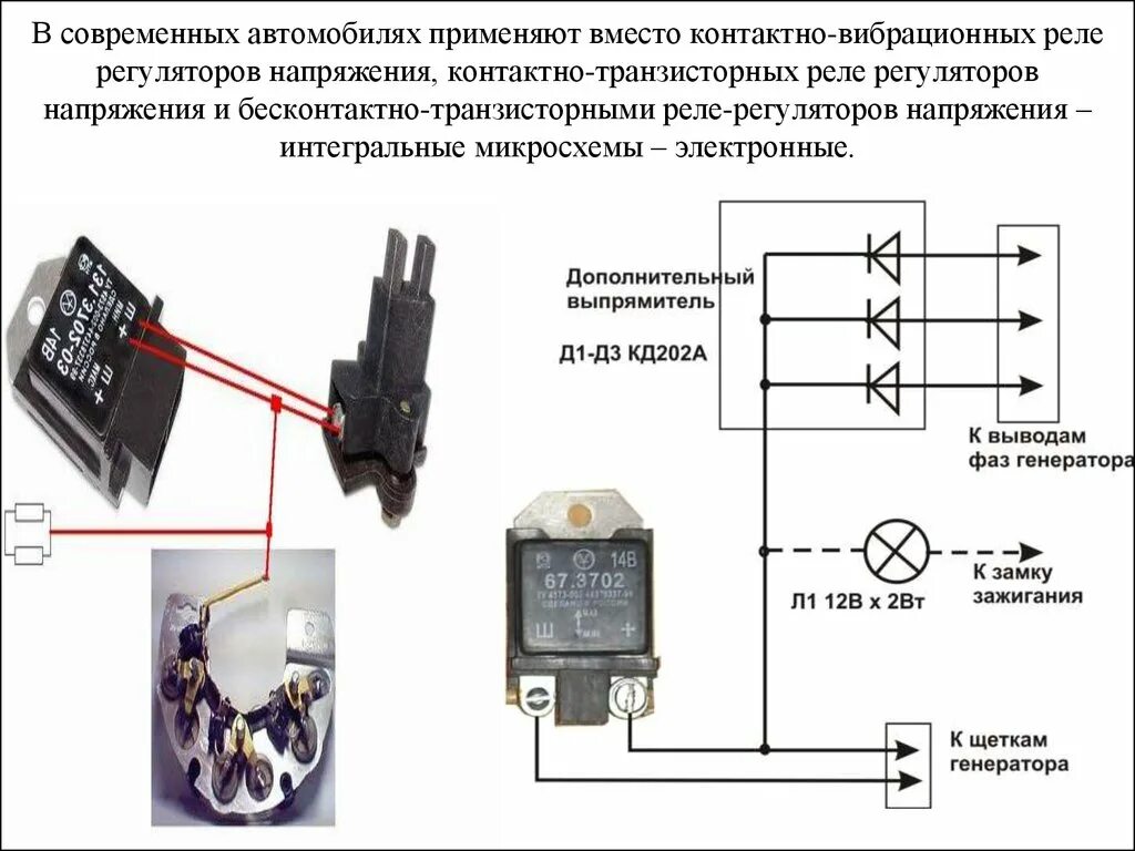 Подключение регулятора напряжения газ Как подключить регулятор напряжения к генератору