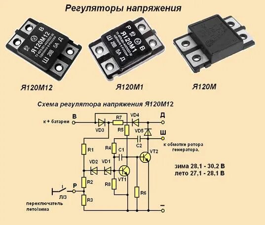 Подключение регулятора напряжения газ Змена Реле генератора . - Москвич 2140, 1,5 л, 1986 года запчасти DRIVE2