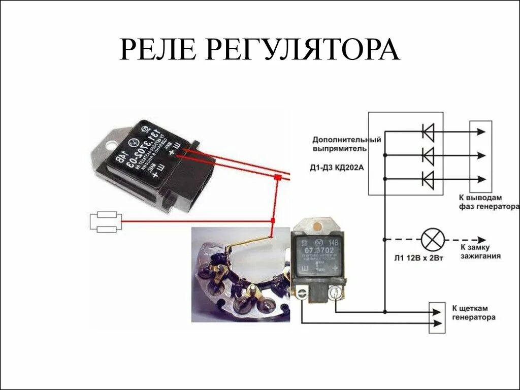 Подключение регулятора напряжения газ Реле на скутер - как проверить реле регулятор и его назначение