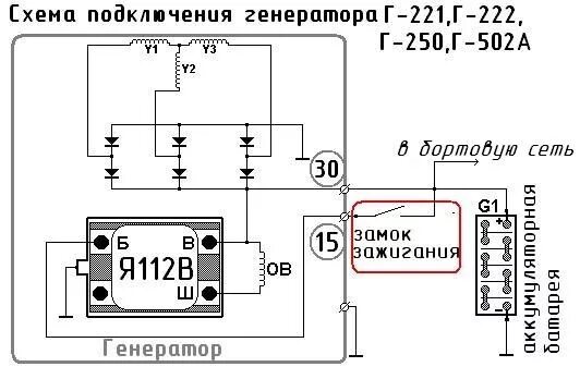 Подключение регулятора напряжения к генератору Схема генератора - DRIVE2