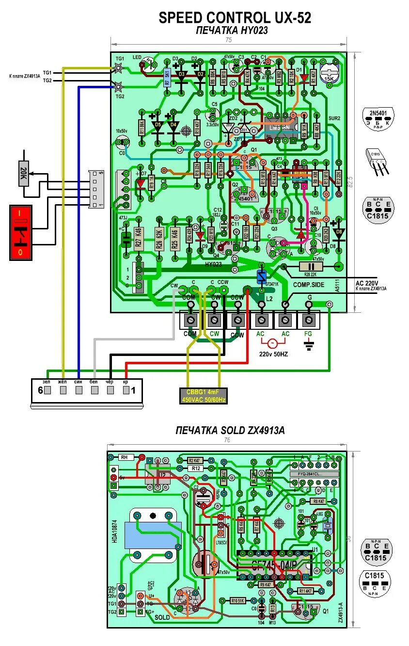 Подключение регулятора оборотов двигателя us 52 09.Speed Control UX-52. Рисунок печатных плат HY023 и ZX4913. - Регулятор оборот