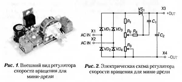 Подключение регулятора оборотов к двигателю 220 Регулятор оборотов для дрели - Roleton.ru