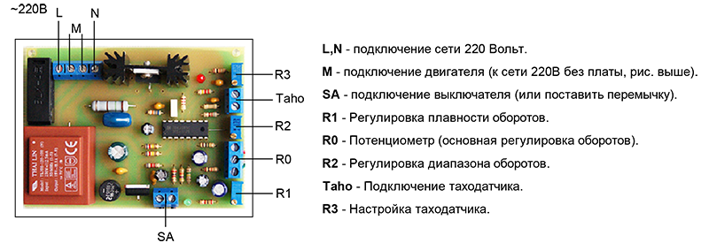 Подключение регулятора оборотов к двигателю 220 Картинки ПОДДЕРЖАНИЕ ОБОРОТОВ ПОД НАГРУЗКОЙ