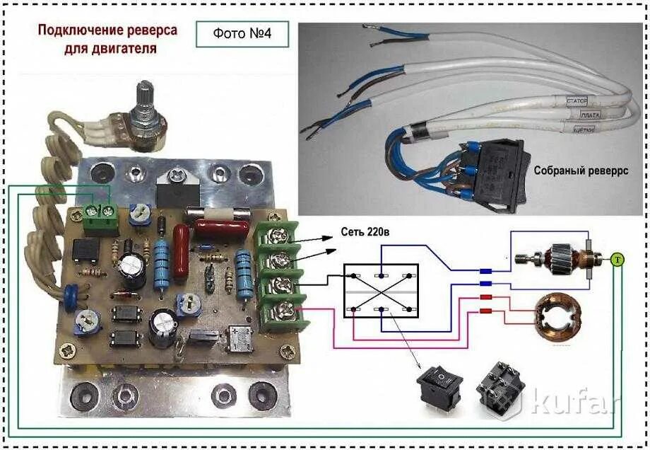 Подключение регулятора оборотов к двигателю 220 Картинки СХЕМА РЕГУЛЯТОРА ОБОРОТОВ ДВИГАТЕЛЯ СТИРАЛЬНОЙ МАШИНЫ