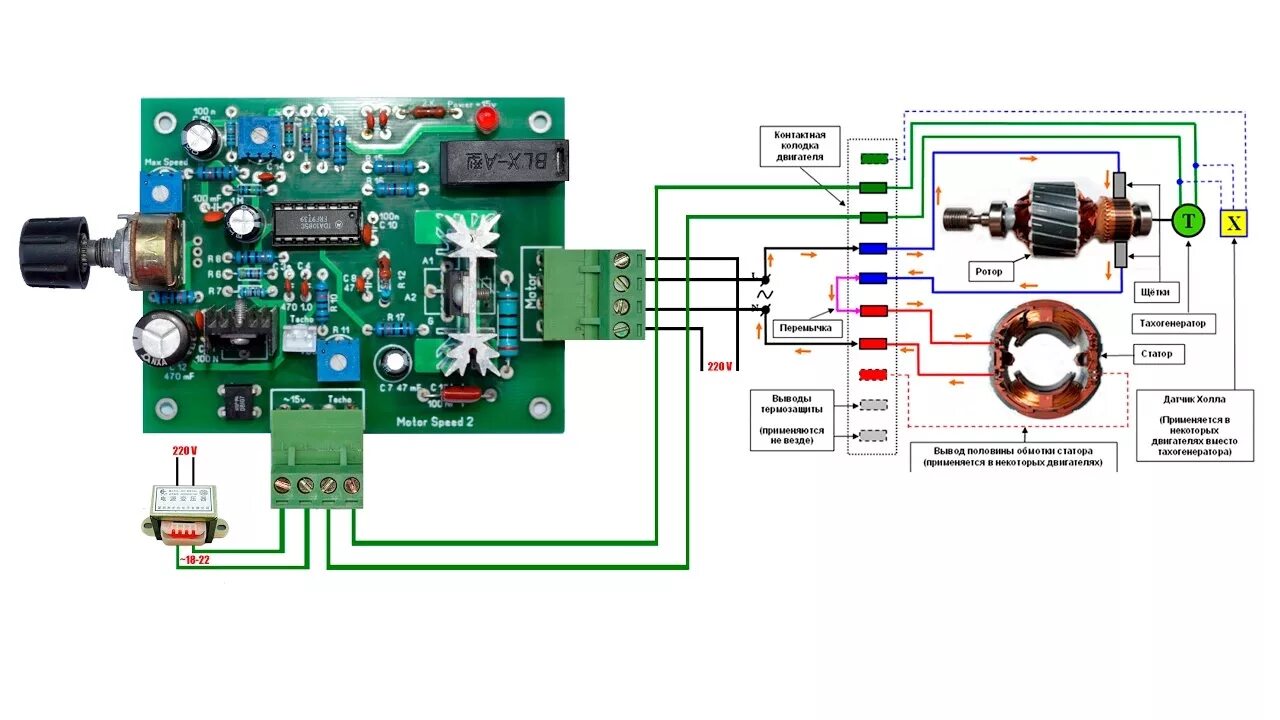 Подключение регулятора оборотов к двигателю 220 Подключение Регулятора Оборотов - YouTube