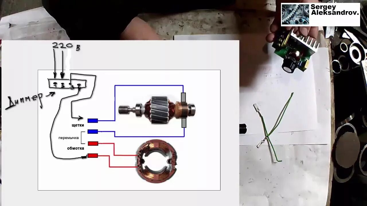 Подключение регулятора оборотов к двигателю от стиральной Подключение электродвигателя от стиральной машины автомат в сеть 220 в Диммер 4К