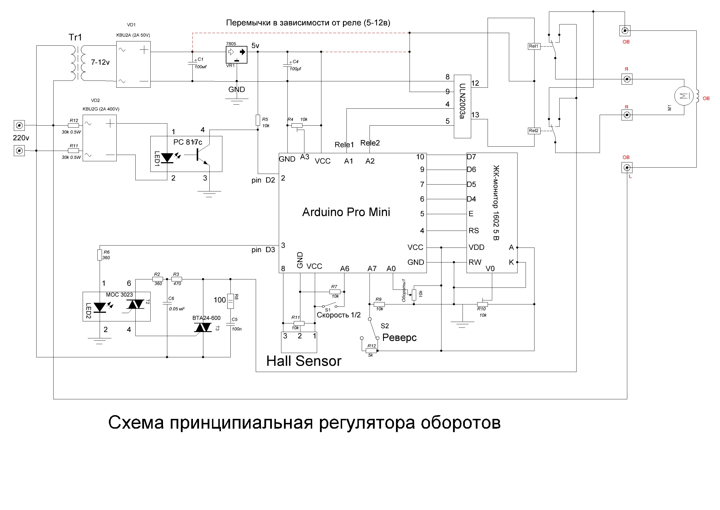 Подключение регулятора оборотов от стиральной машины Sound processor Resources