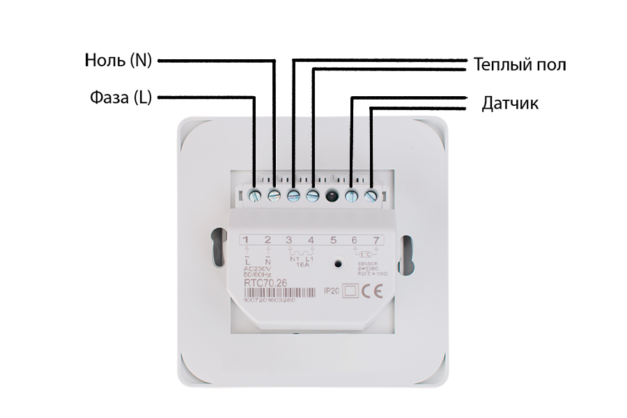 Подключение регулятора полов Продажа терморегулятора RTC 70.26 для теплого пола Магазин "ТЕПЛО и СВЕТ" Калини