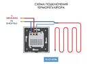 Подключение регулятора полов Как правильно подключить терморегулятор электрического теплого