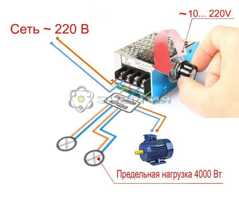 Подключение регулятора скорости к двигателю Регулятор напряжения 220в своими руками на симисторе - ЭЛЕКТРИКА от А до Я