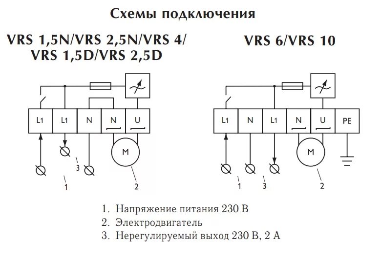 Подключение регулятора скорости к двигателю Симисторный регулятор скорости VRS 1,5 DN Polar Bear Каталог InHouse-spb