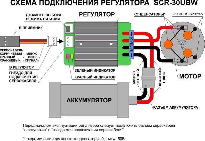 Подключение регулятора скорости к двигателю Как подключить двигатель к регулятору оборотов: Как подключить регулятор оборото