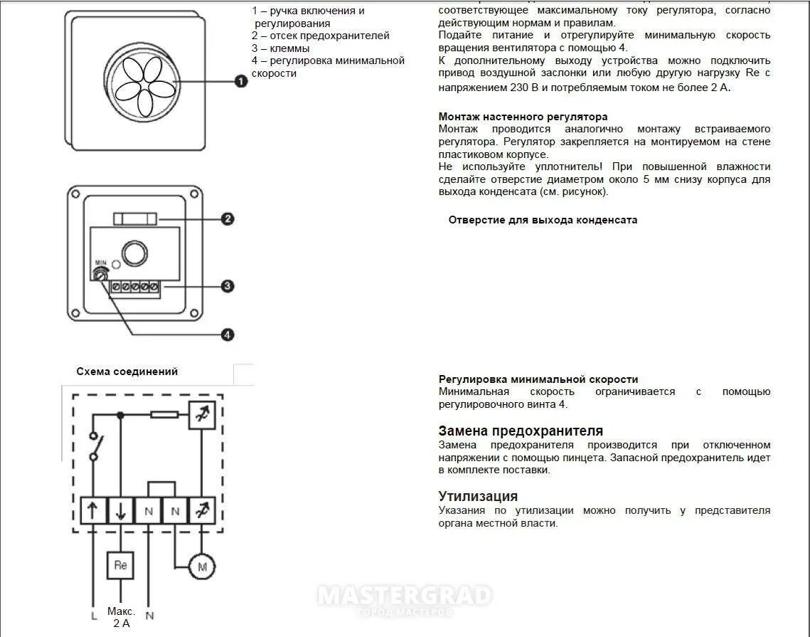 Подключение регулятора скорости к двигателю Регулятор скорости rty 5: найдено 76 изображений